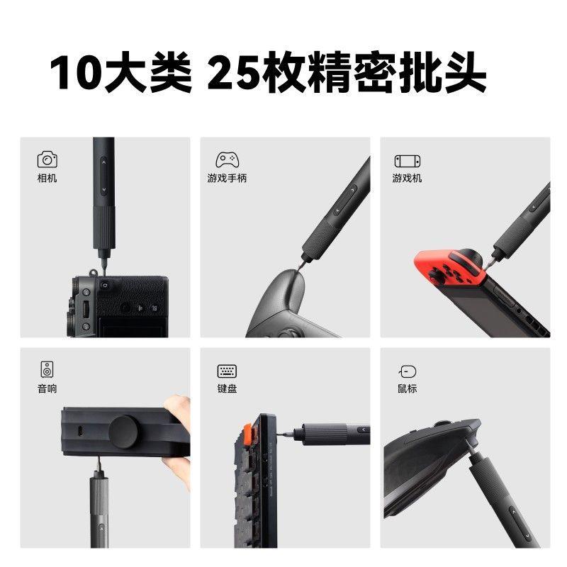 精密电动螺丝刀25合一精