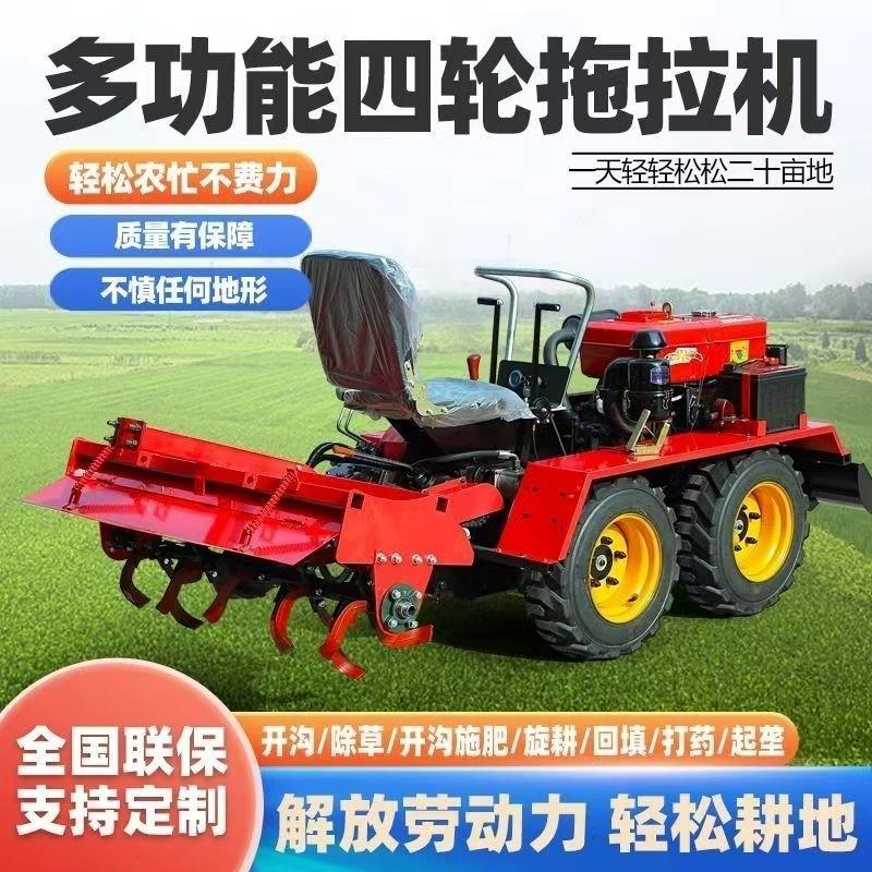 多功能乘坐旋耕机四驱微