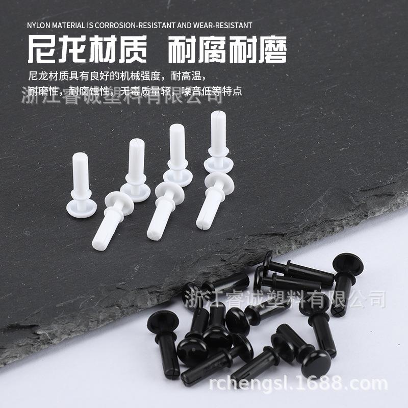 R型尼龙铆钉塑料PC定板线2路板固卡扣膨胀管22543206553065子母件