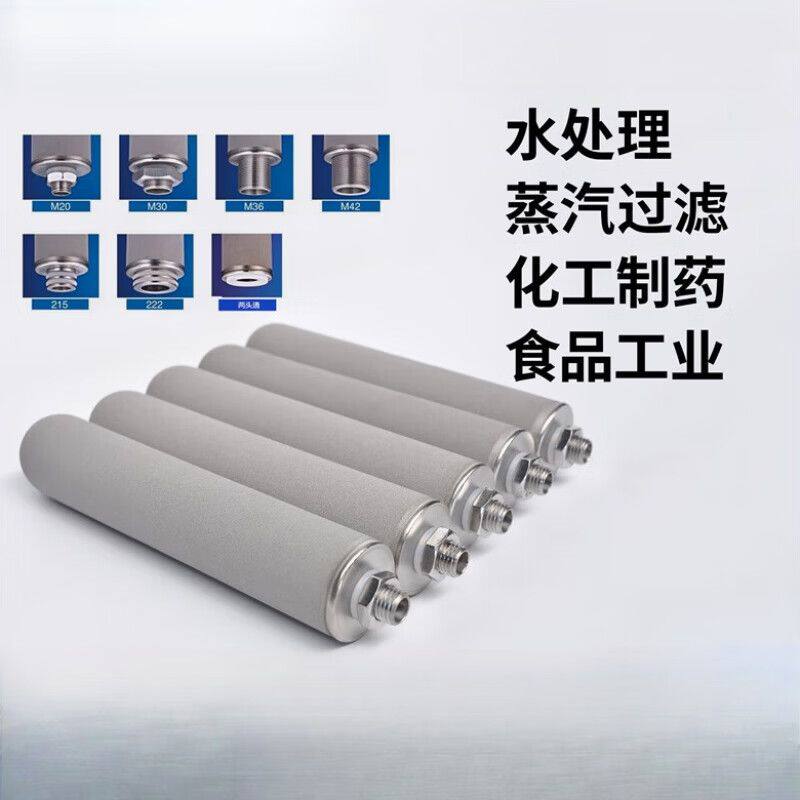 金属粉末烧结钛棒滤芯过滤器管道除尘除锈蒸汽循环过滤可重复使用