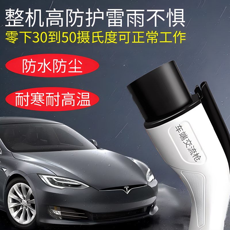 新能源充电桩h延长枪线维修充电枪替换原装加长线国标7KW比亚迪