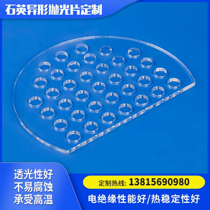 耐高温UV石英光学玻璃片方圆片25/30/35厚1/2/3mm透紫外JGS2现货