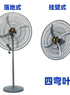 高端大大功业率工业风地扇工牛角扇强力FYR风扇风量落扇商用扇