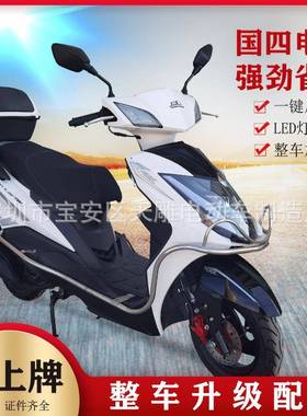 全新永新尚领踏板油托车整摩车可牌86387燃油125c国四电喷省外卖
