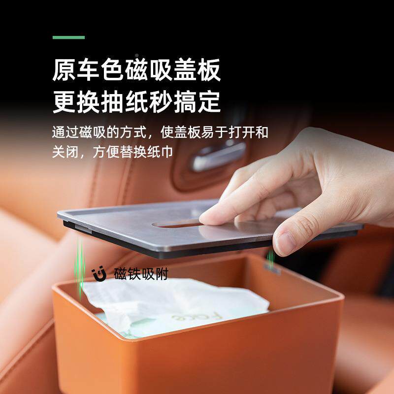 于理8897想L9L适/M用EGA专用车载纸巾盒8扶手箱抽纸盒内饰改装配