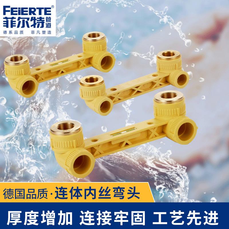 P内PR连水管连体丝弯头水管接头管KTR弯件自来水配件热体内丝头