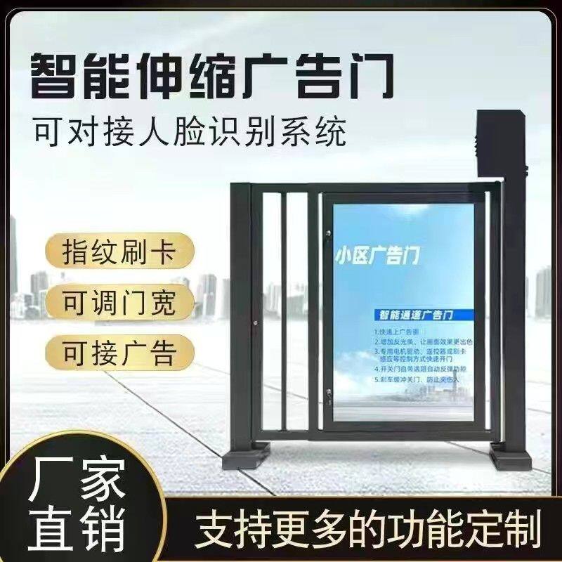 电动广告门小区人行通道闸门禁系统人脸识别一体机自动栅栏门小门