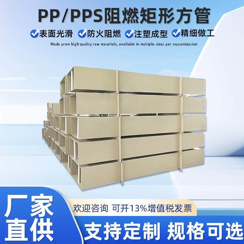 厂风家供工应PP阻燃炬形灰方管深色PPS板实验室业通API管道可耐酸,橡塑材料及制品,塑料管,淘宝优惠券,粉丝福利购,淘宝优惠卷