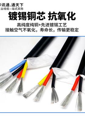 YGC耐高温多芯硅胶线23AUJ4芯0.5101..5平方防冻软护套线硅胶线