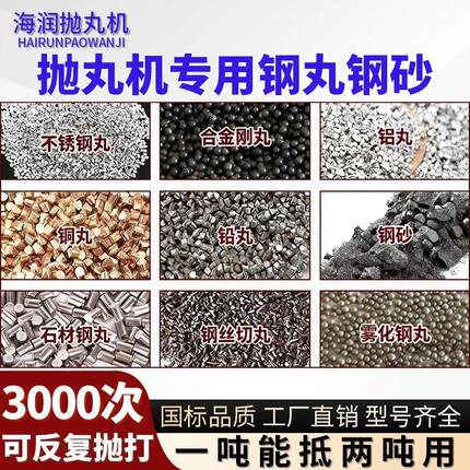 304不锈钢丸耐磨清理钢砂抛丸机用高强度不锈钢丸抛丸机钢丝切丸