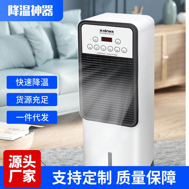 销家用立移动热冷暖风无扇叶暖风机两用空调扇冷风式机加水加订1-