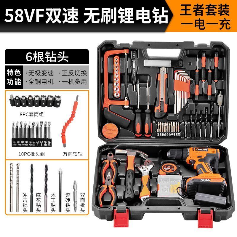 工具箱家用多功能冲击电