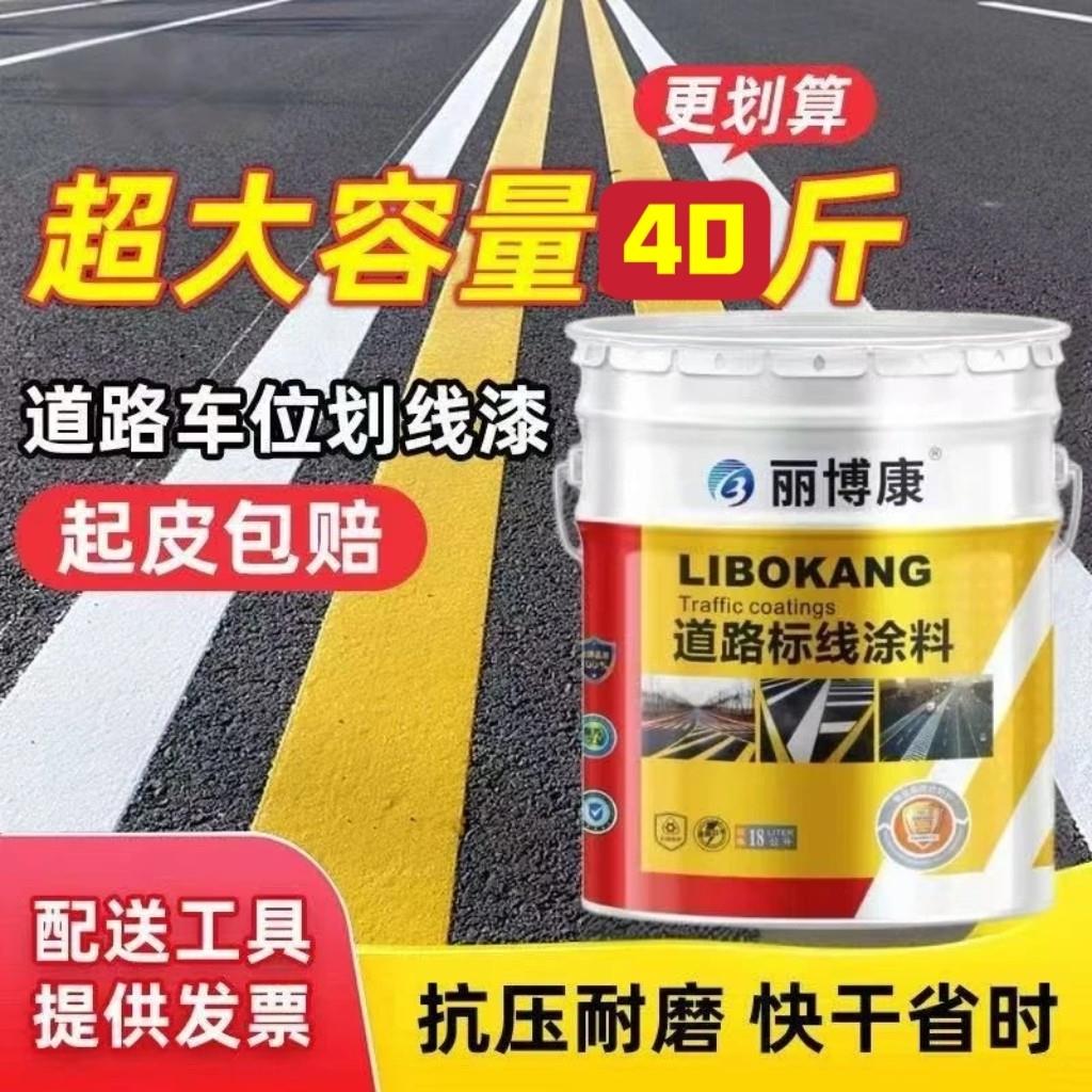 马路划线停车位标线道路