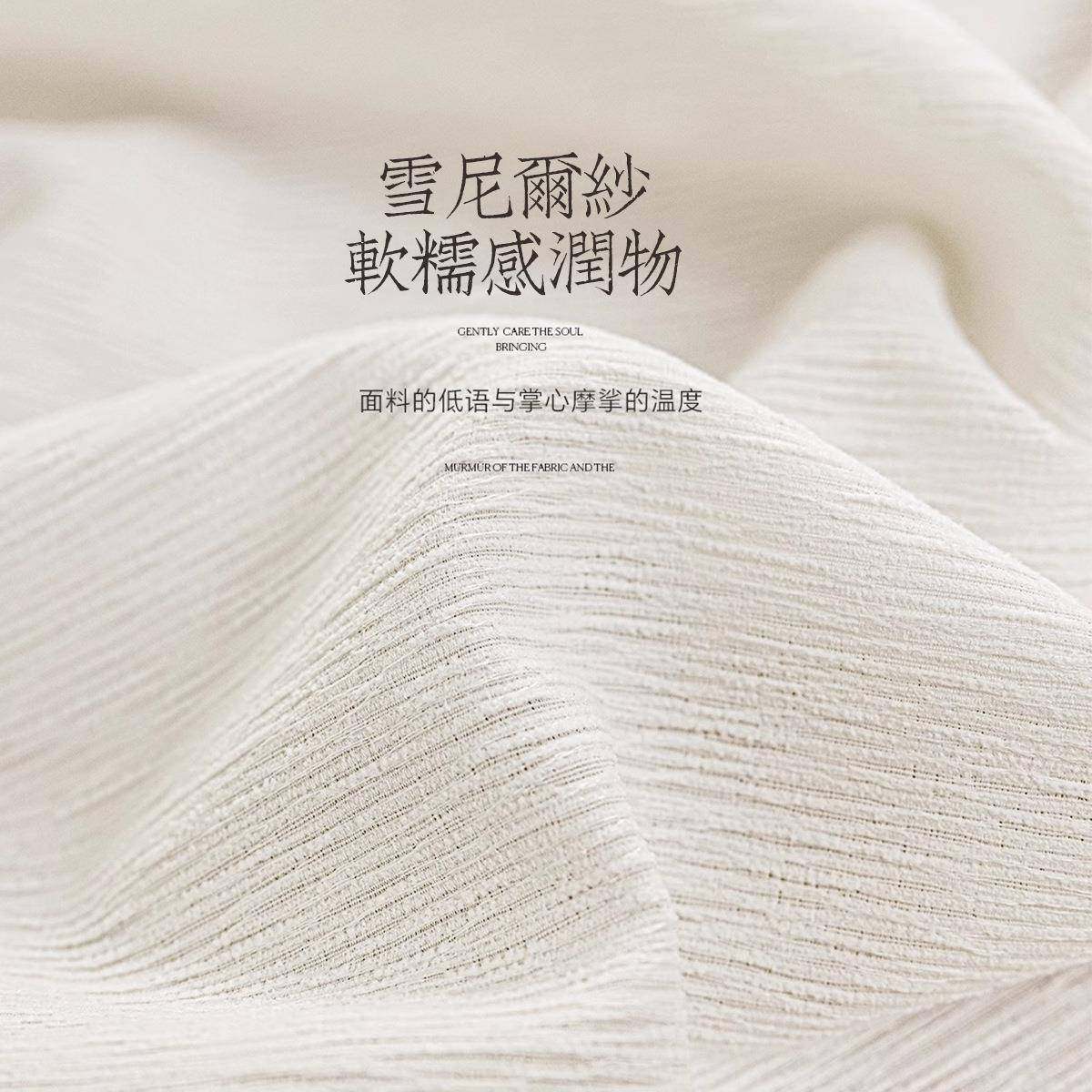 雪光尼尔帘纱帘透不透XCI窗人白纱现代简约风客厅阳台窗高级感成