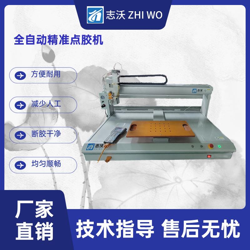 全自动JBQ桌式点胶机新长能源石墨烯材料超1米程单工行位面涂胶机