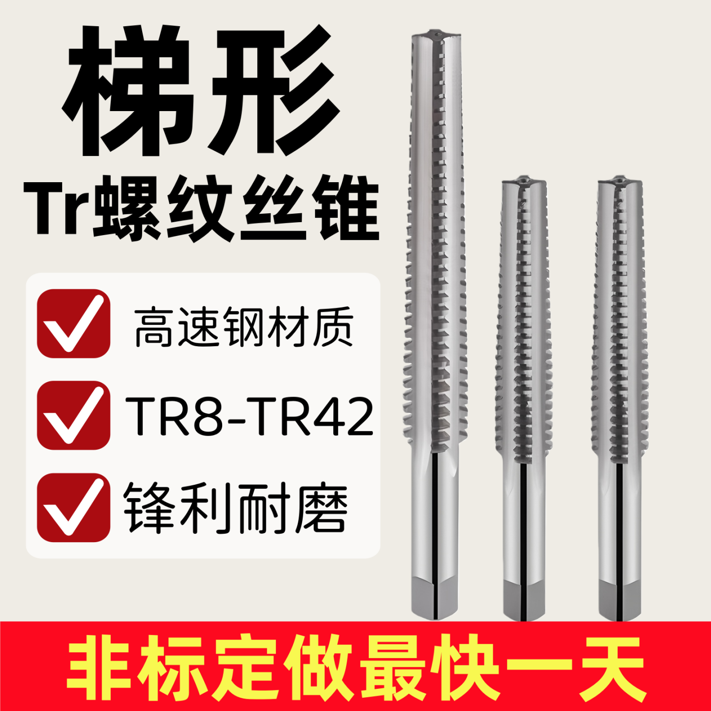 螺纹机用丝锥botice非标定制