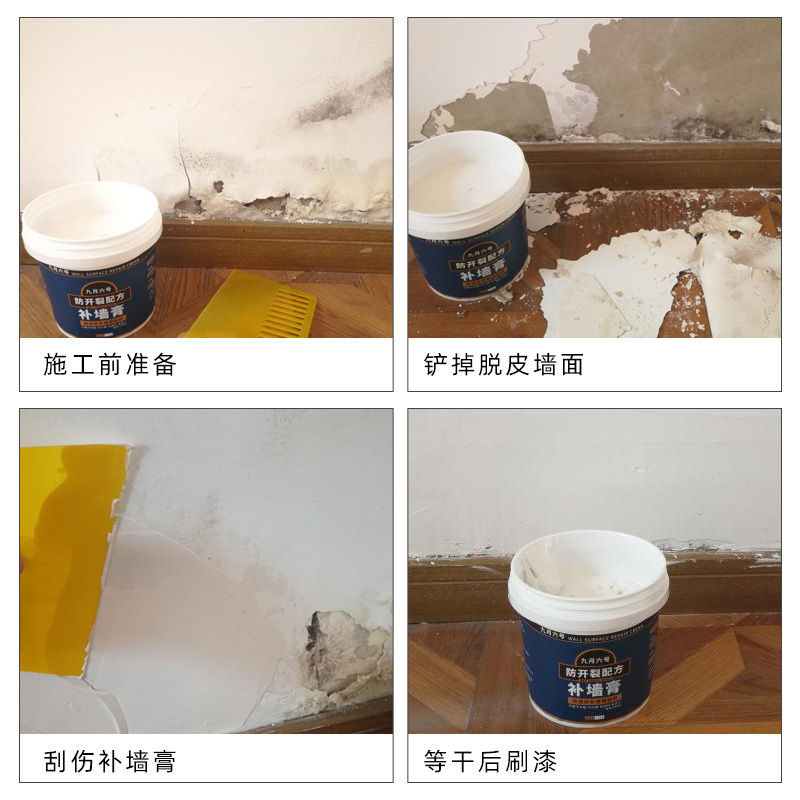 补墙膏补墙漆大白墙面修补膏白色白漆家用墙皮脱落V墙壁裂缝补墙