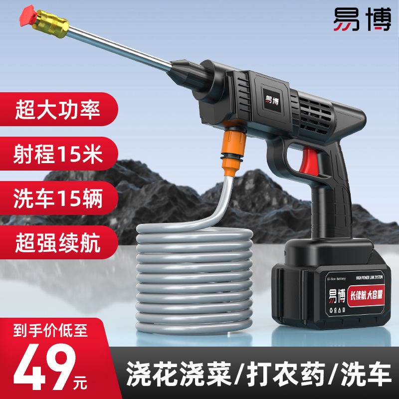 无线洗车机大功率家用强力水枪A洗车神器锂电便携式充电式喷涂机