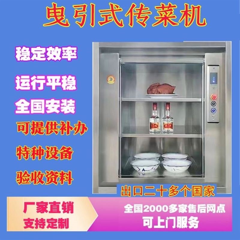 传菜电梯送菜机学校饭店推车式杂物小型曳引机移动式Y酒店厨房运
