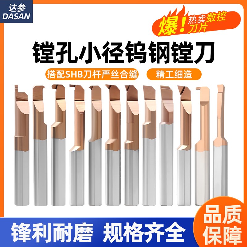 小孔镗刀数控MTR内孔镗刀刀杆钨钢MPGR小径车床抗震微型镗孔刀MQR