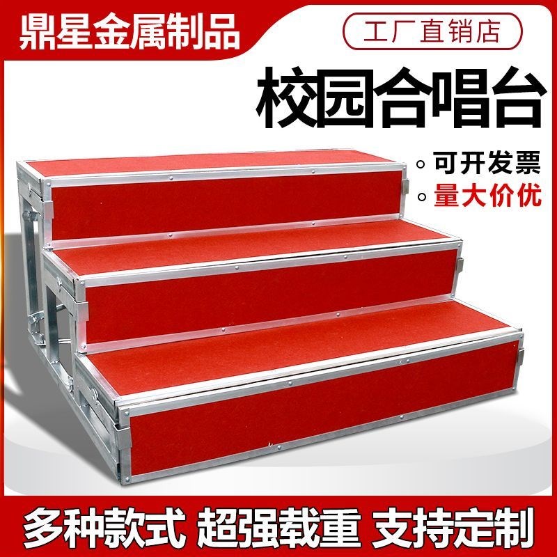 合唱台阶三层可移l动折叠学生集体大合唱站架合影台音乐凳舞台梯