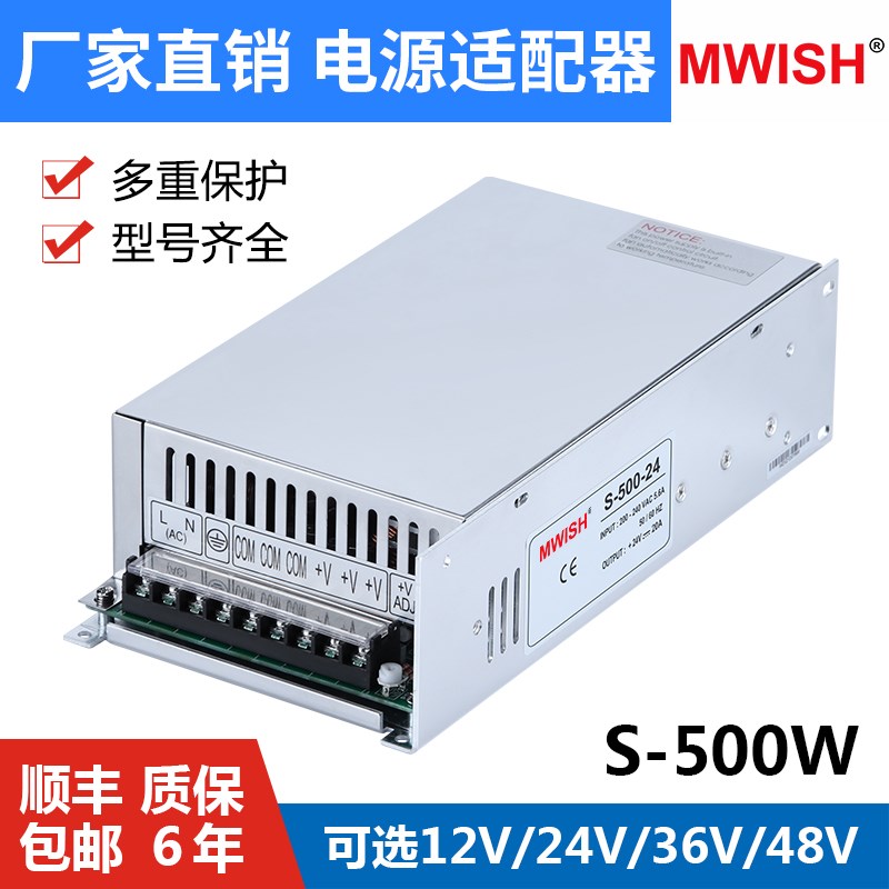 深圳明伟S/SE-500Wp-36V14A大功率电源12v24v电源可调电源适配器