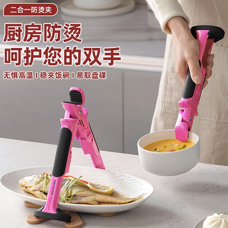 二合一防滑防烫i夹碗神器厨房取碗夹菜钳提盘器耐高温烤盘蒸锅夹