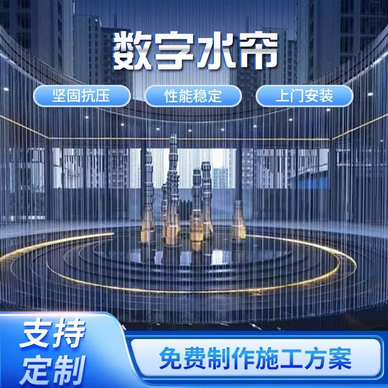拉线水帘水幕雨j帘拉丝水帘流水景观瀑布墙数字光纤水帘定制厂家