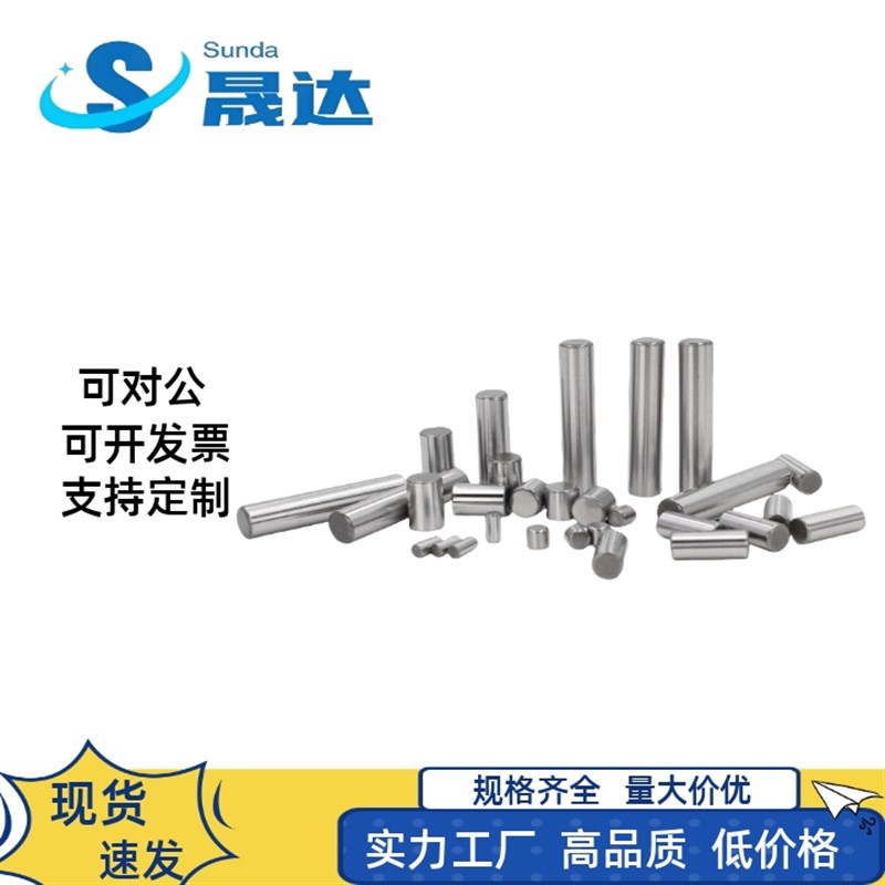 圆柱销滚针定位销轴承钢淬火滚子加硬直径M8 9长12 18 20 25. 30m