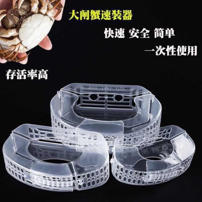 大闸蟹速装器绑蟹神器螃蟹速装盒毛蟹河蟹卡扣免V捆扎棉绳塑料盒