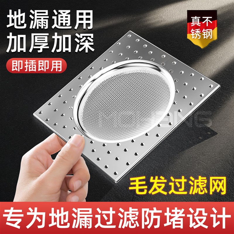 不锈钢地漏过滤网卫生间r下水道防头发堵塞神器圆形方形通用地漏