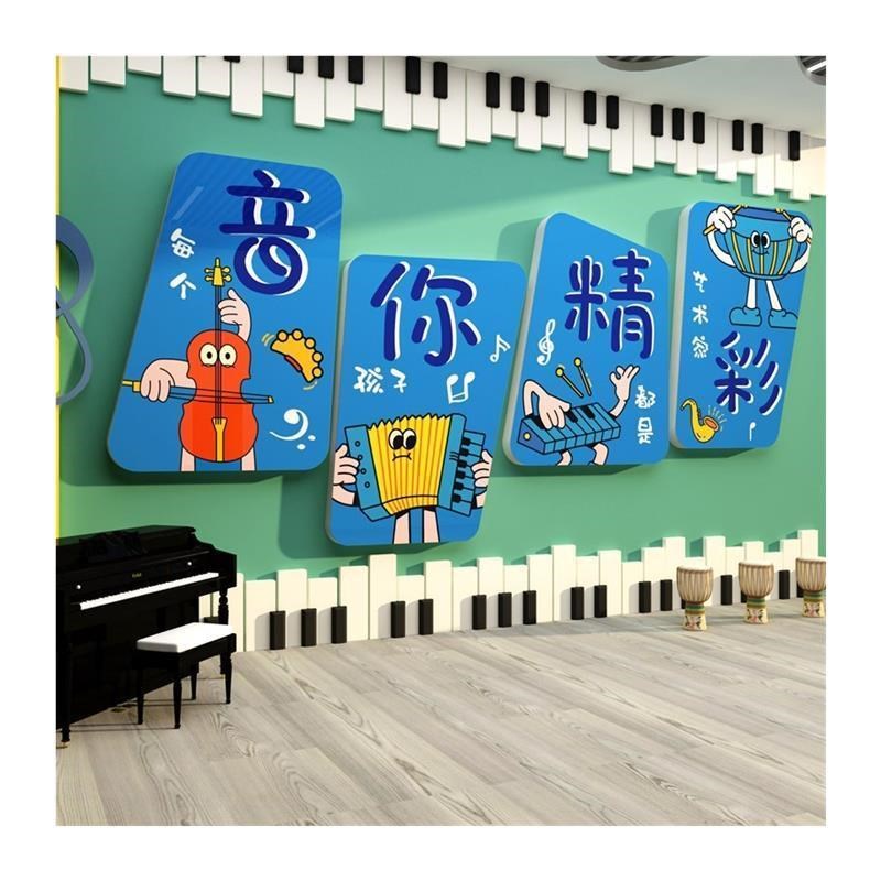 音乐教室墙面装饰布置钢琴行房艺术文化培训互动机U构幼儿园环创