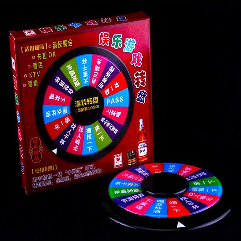 游戏娱乐轮盘酒吧KTV喝酒水桌面真心话大冒险游戏小转Z盘益智道具