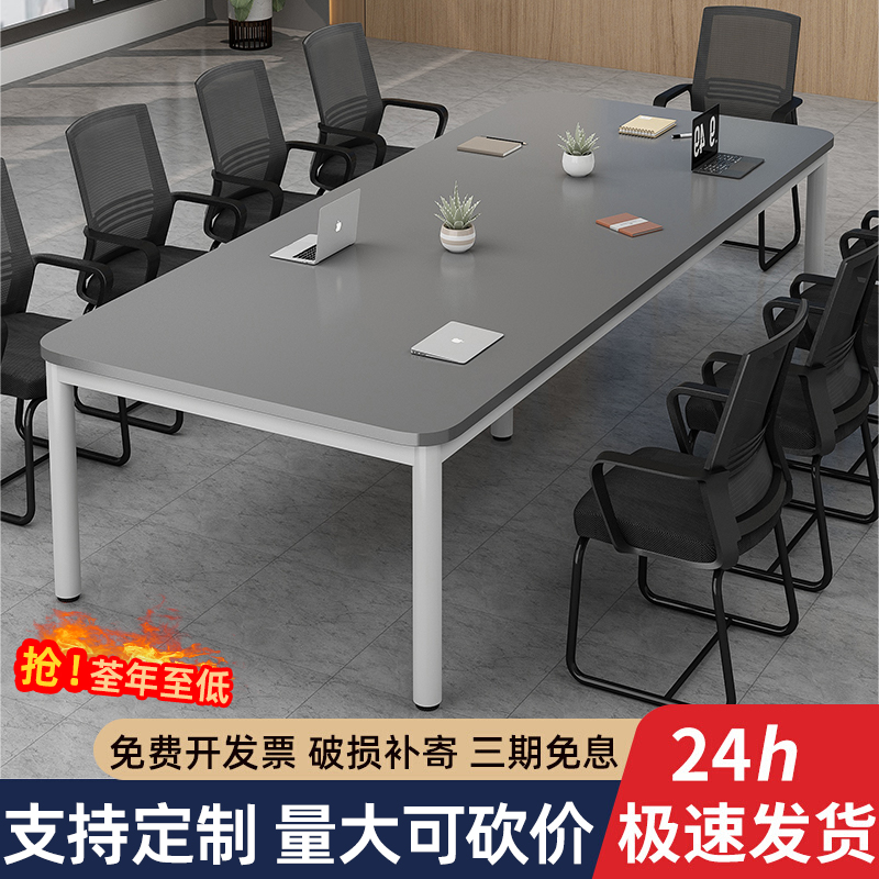 简易会议桌长桌会议室培训桌子y简约现代办公室洽谈桌会课桌椅组