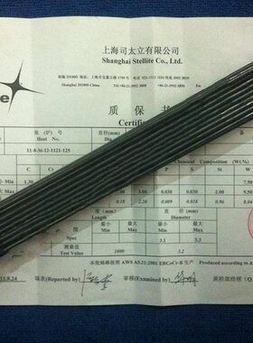 80号6焊条 司太立钴基 e2l6 焊条堆焊lite）钴基D焊条（St