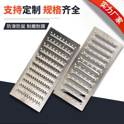 厨房下水道d排水沟盖板防滑304不锈钢地沟盖板201格栅阴明沟单篦