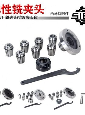 西马特车床主轴锥度夹头套 法兰连接铣夹头 MT2# ER25 80~130mm
