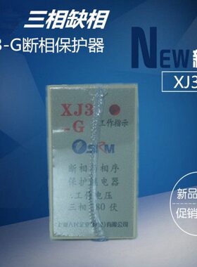 电3保护JG电机缺相断相相序三上海保护器X0-38 相为v 民保护器
