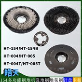 4HTT洗刷0刷 0地机15皓 地毯地刷多功能盘15配件 天44针B 005