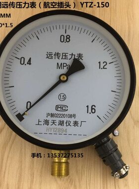 -电阻Y6.11 .6传）Z  恒压供远0TMPA-航空插0150远传压力表水耐震