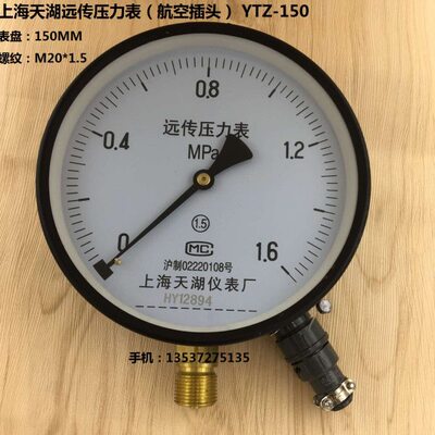-电阻Y6.11 .6传）Z  恒压供远0TMPA-航空插0150远传压力表水耐震