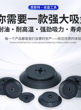 P-妙德硅胶25020吸盘F 气动 G 重载  机械手真空吸盘工业1200150