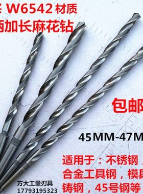 *0-10长42麻花钻长特8-46045钻头超长60加长0杆650深074锥柄孔**
