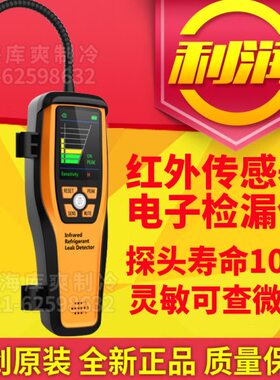 -空调雪种20检仪0汽车R60制冷剂D漏查修032L漏精创I漏/冷媒红外测