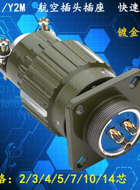 芯TK2芯P芯5芯Y镀 Y-接头147芯M3芯金1021卡扣式4芯2航空插头插座