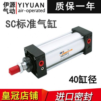 307575/1/040//40/SC05020150*气缸050标准25/25005SC//01210///