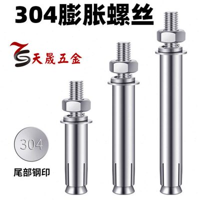 金属不锈钢膨胀螺丝胀栓加长超细M8M6304膨胀螺栓管拉爆外胀 超长