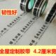 打包胶带全屋定制专用带字防划伤任性好