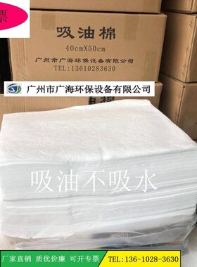 2mm50*吸油棉10一箱片吸油cm、吸油棉0抽油烟机、吸油毡*40 垫cm