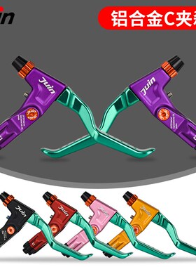 台湾Juin Thech C1公路夹器C夹专用刹把小轮径折叠车刹车碟刹巨将